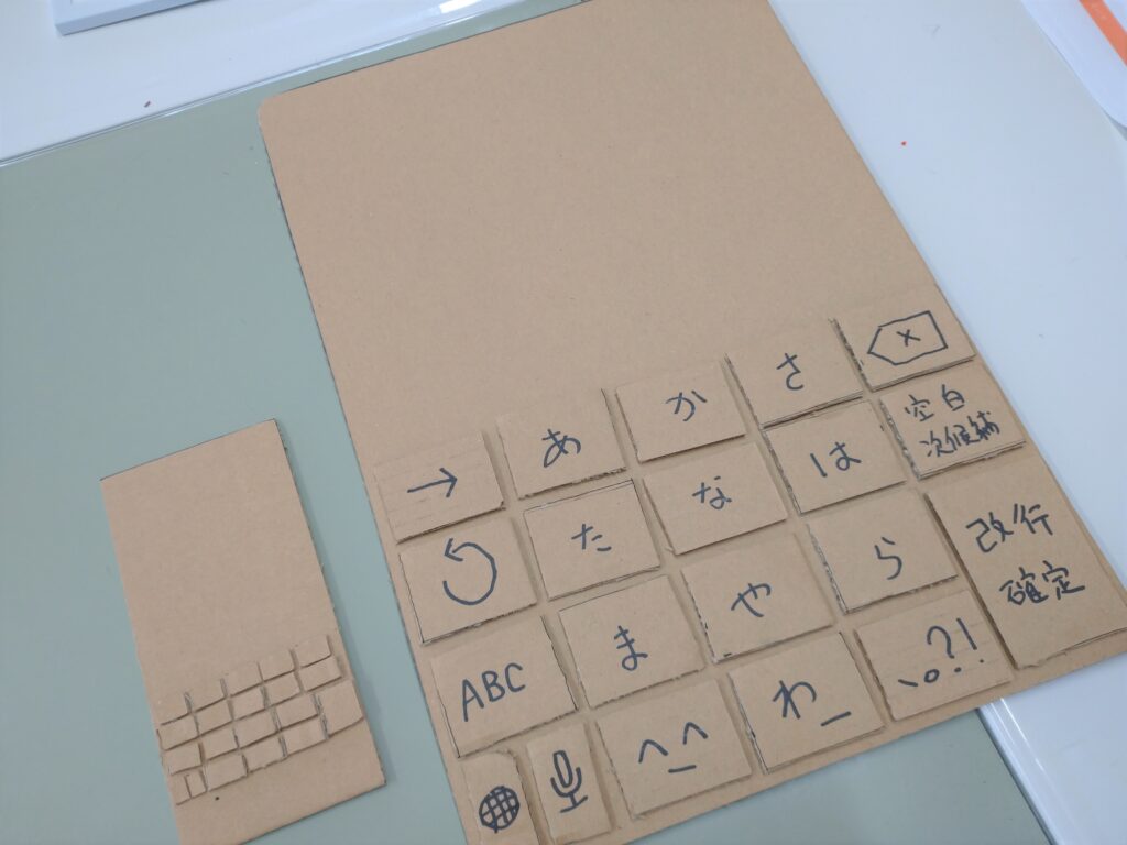 スマホ講座 2回目