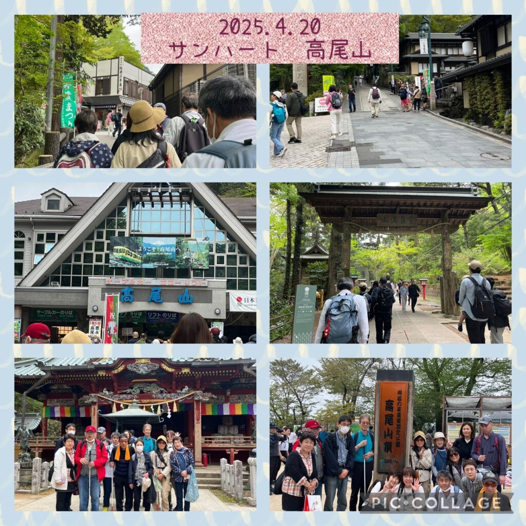 サンハートの皆さんと高尾山に🌞💓