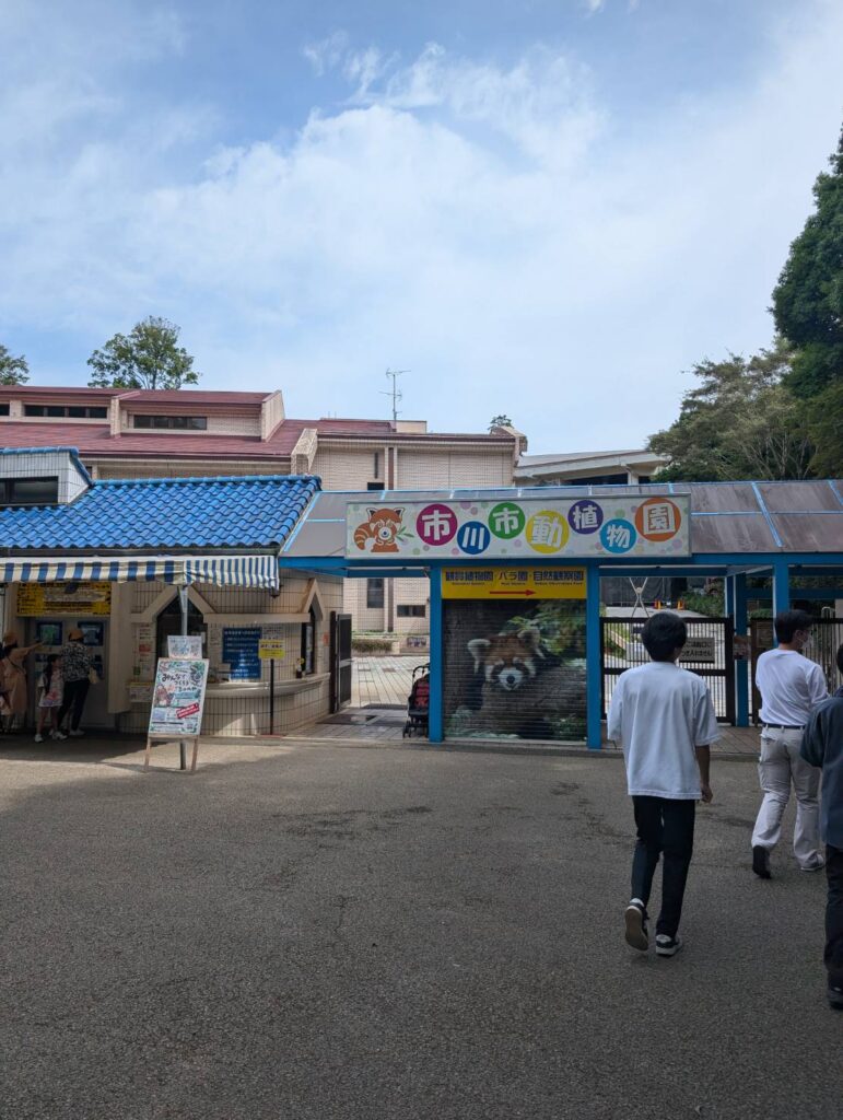 join～おでかけMEMORY～市川動植物園編～