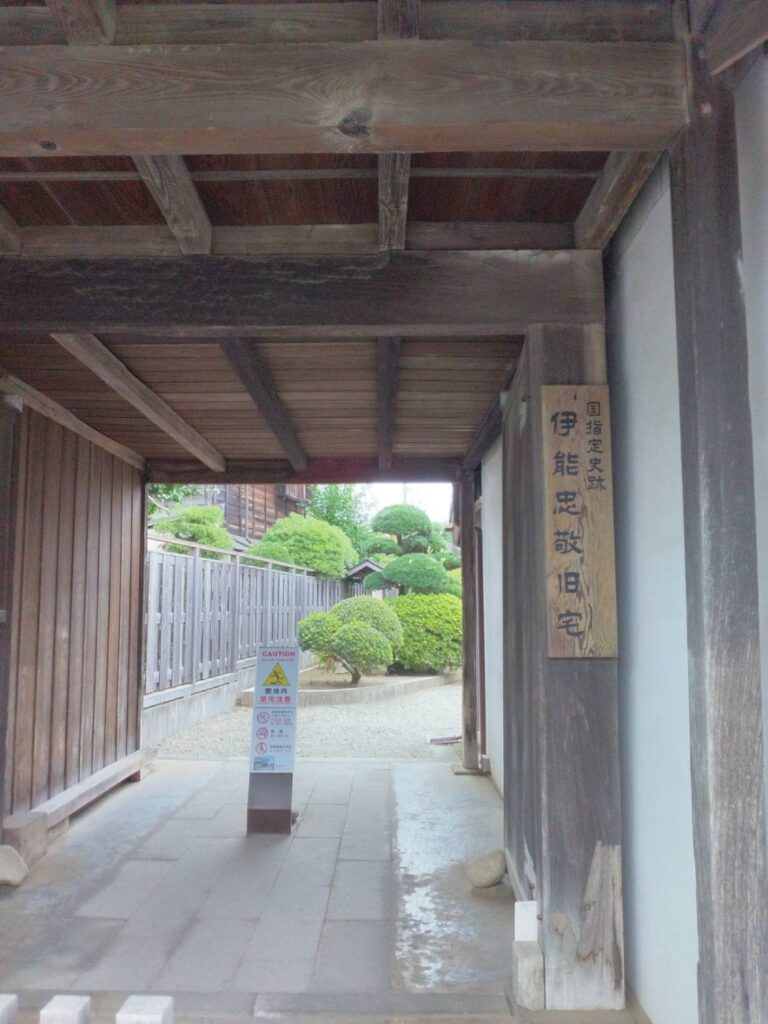 join～おでかけMEMORY～伊能忠敬記念館編～