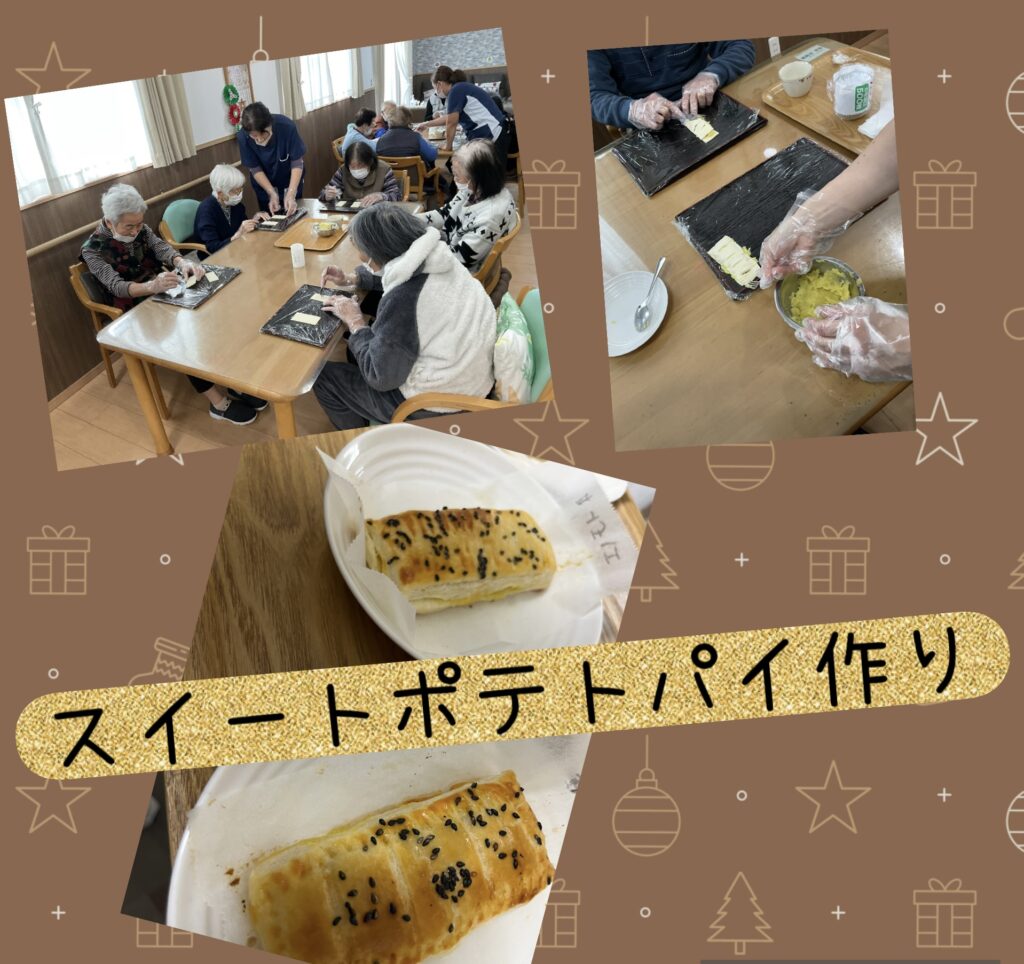 まなび～おやつレク～スィートポテトパイ編